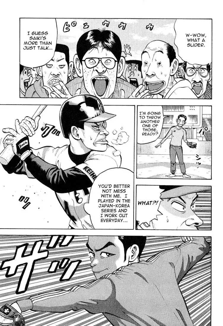 Stopper Busujima Chapter 9 7